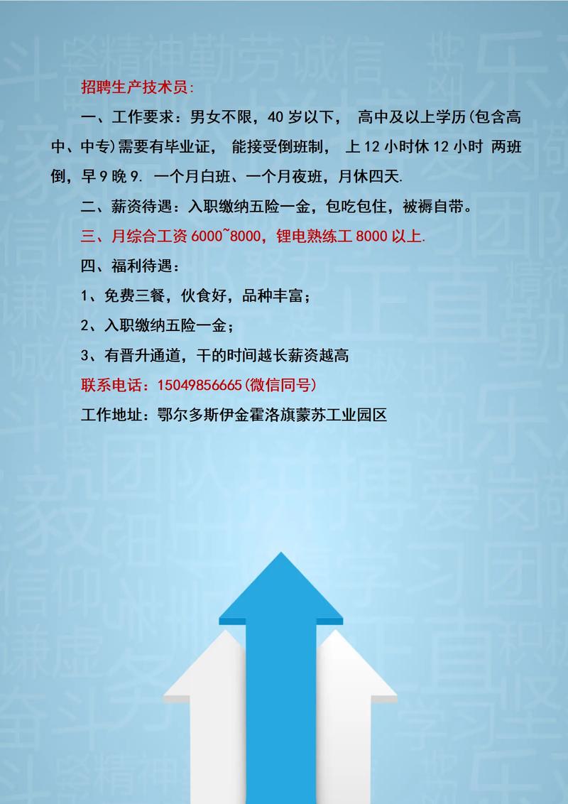沧州招聘网